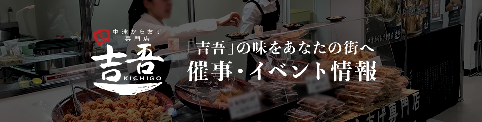 イベント