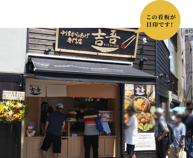 店舗一覧